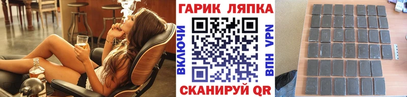 ГАШ hashish Аркадак
