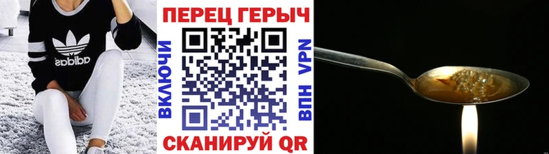 ГЕРОИН хмурый  Аркадак 