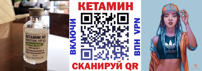 КЕТАМИН VHQ  сколько стоит  Аркадак 