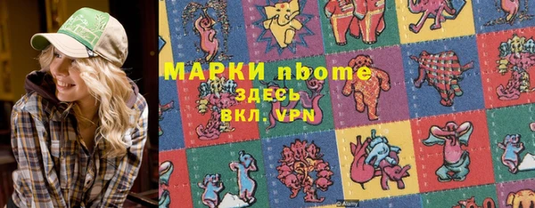 марки nbome Аркадак