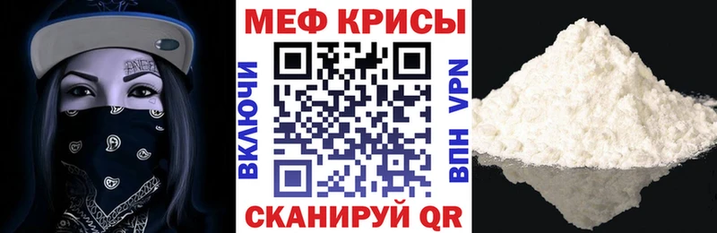 Мефедрон мяу мяу  кракен   Аркадак 